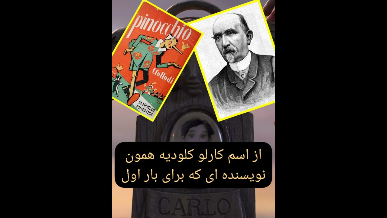 میدونستی توی فیلم پینوکیو گیرمو دل تورو