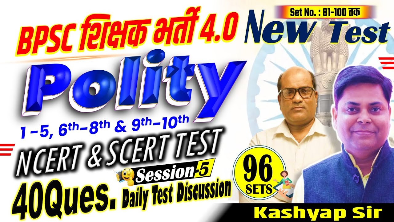 BPSC TRE 4.0 || Polity, SET-96 DAILY TEST DAILY DISCUSSION // 40 Questions By Kashyap Sir #bpsc