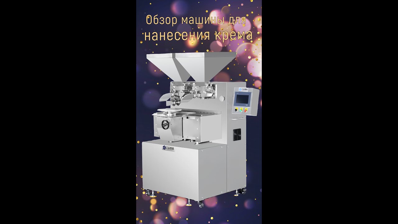 Обзор машины для нанесения крема и украшения торта CT608-C3