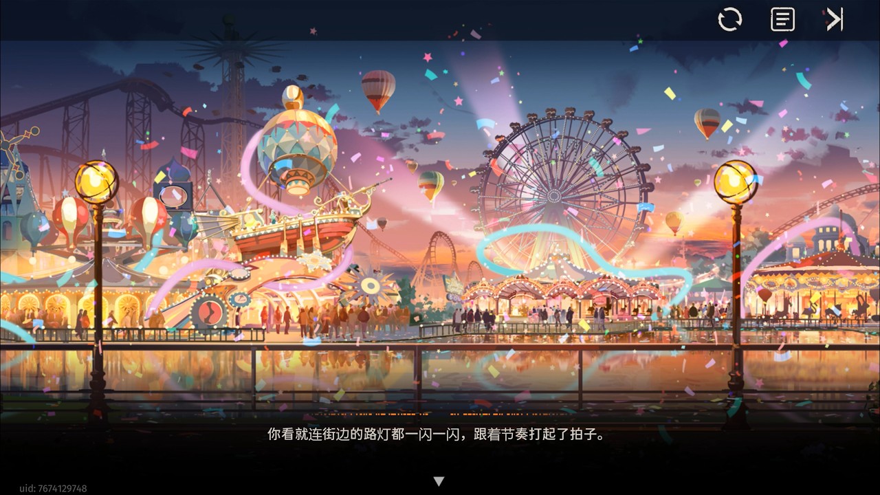 1-20 樂園還魂記 第六日（晚3）