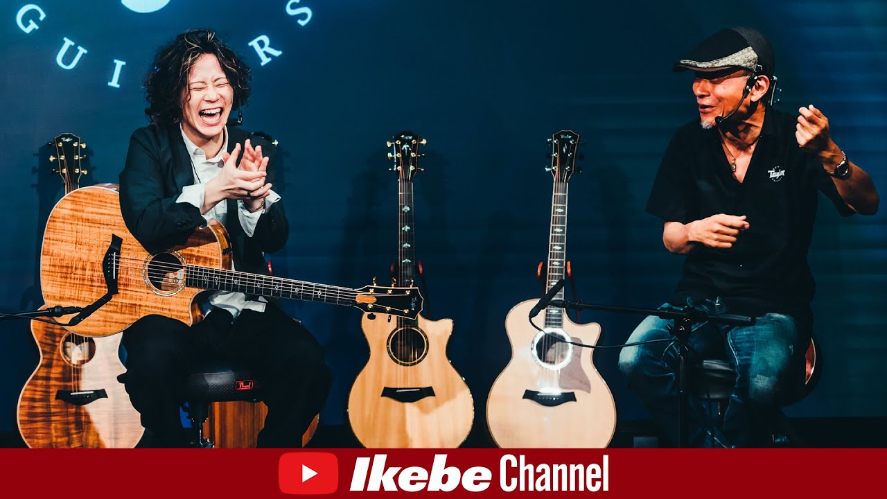 【虎岩正樹、廣野ノブユキ】Taylor Guitars Road Show｜イケベ・オリジナルカスタム＆テイラーフラッグシップ・モデル徹底解説！【イケシブLIVES】