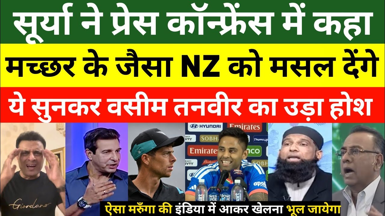 Wasim Akram & Tanveer Ahmed Shocked On Surya Kumar Yadav Warn India Beat New Zealand | Ind vs Nz