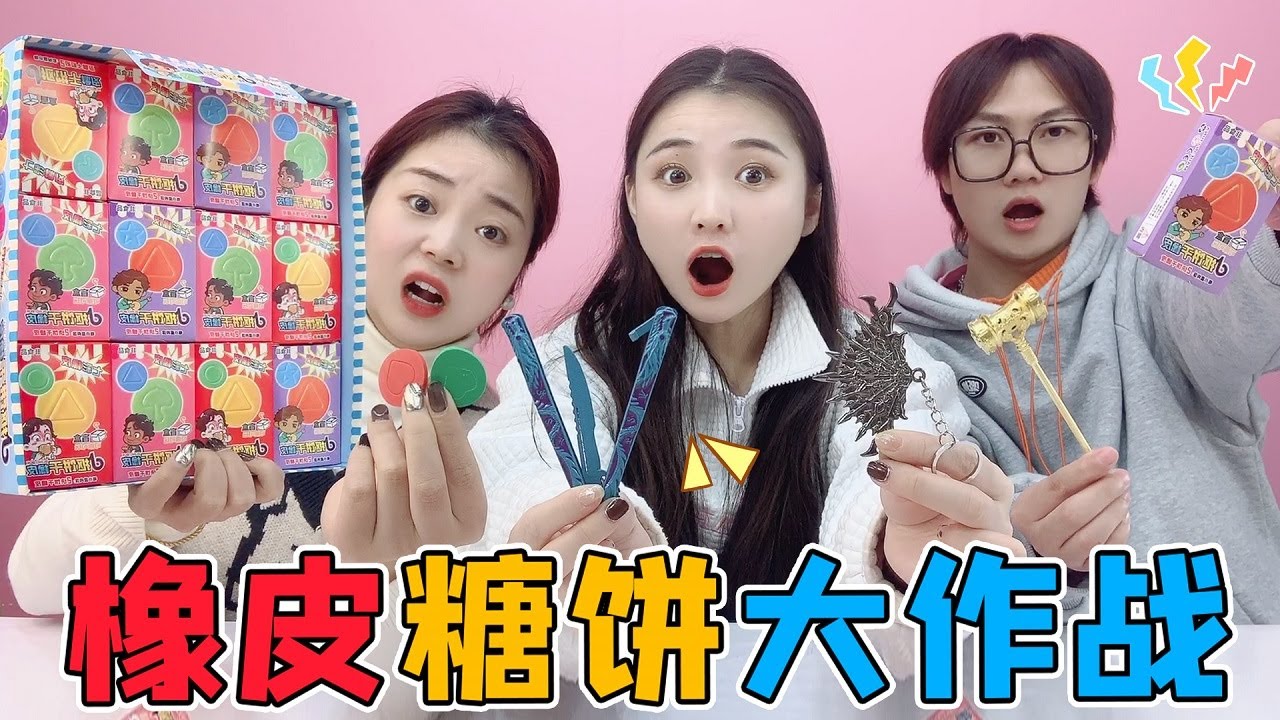 糖饼盲盒第二弹！孔雀翎VS蝴蝶刀，用斗罗大陆工具抠饼能成功吗？【桂圆子手作坊】