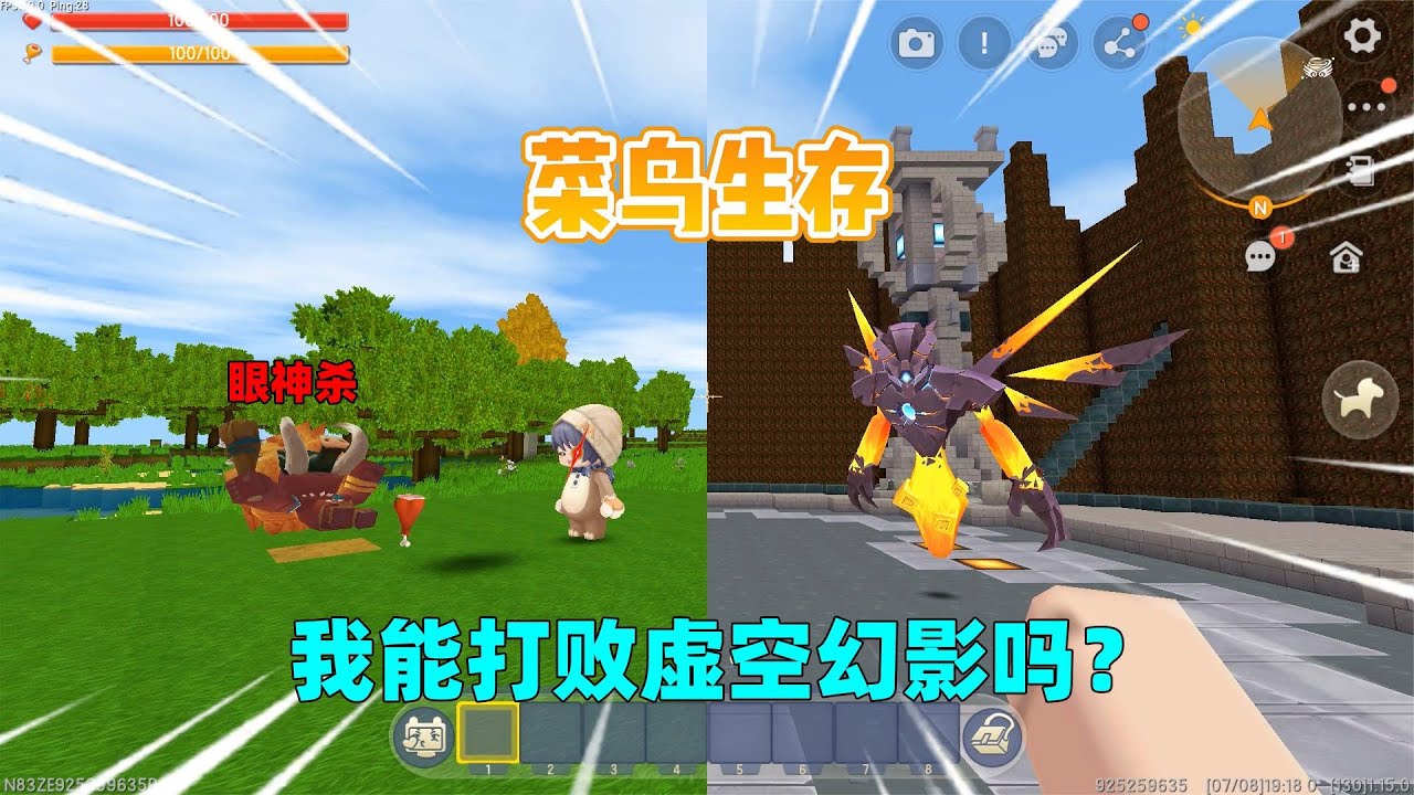 迷你世界：菜鸟生存！玩家看到的野怪会狗带，我能打败boss吗？ ｜迷你世界汉堡