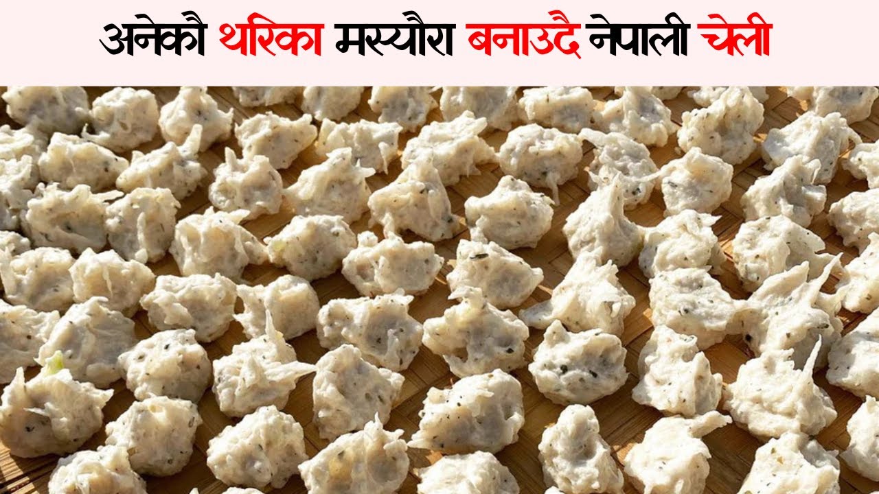 च्याउको सुकुटी देखि अनेकौ थरिका मस्यौरा बनाउदै नेपाली चेली | Nepali Local Masaura | Karela Sukuti