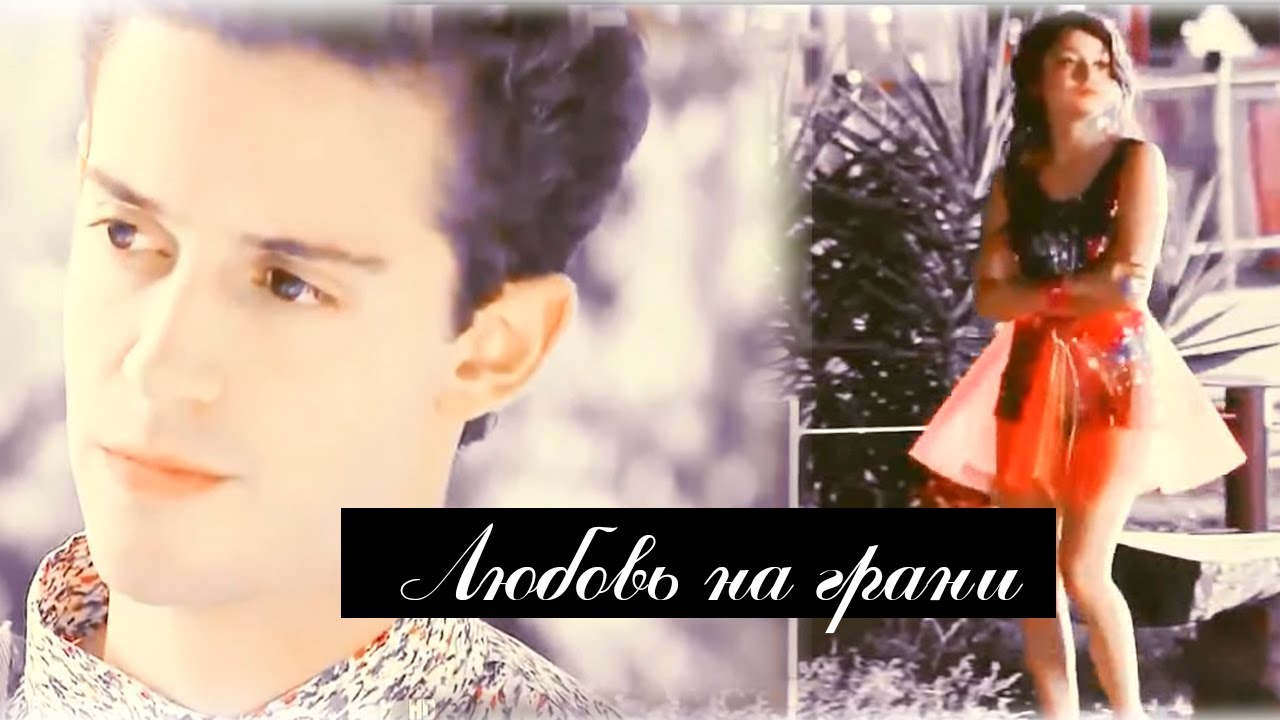 Любовь на грани||Soy Luna||Lutteo