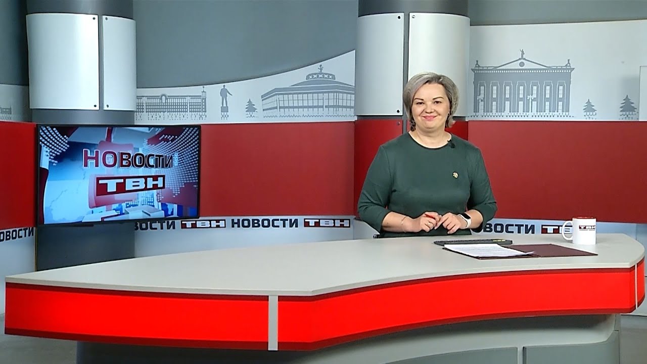 Новости ТВН от 27.01.26 (12+)