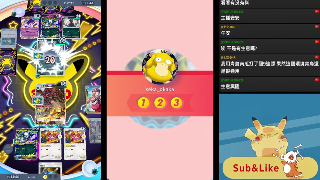 03/13 幫老闆上分🔴LIVE Pokémon TCG Pocket LIVE
