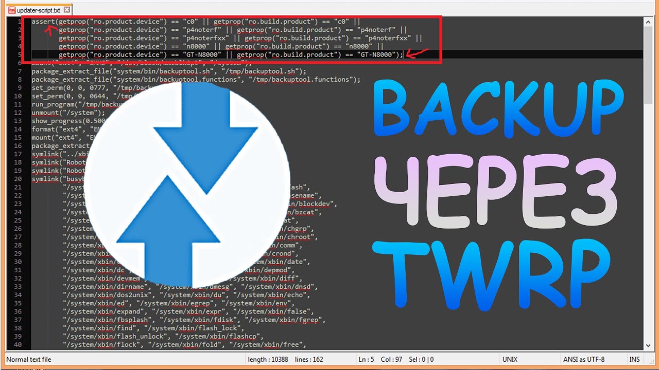 Как сделать backup с помощью twrp
