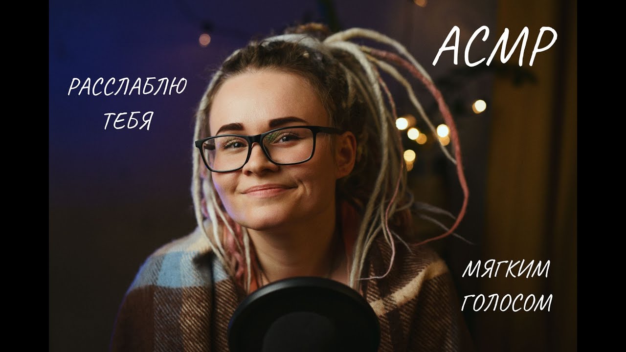 АСМР Рассказ-медитация для твоего расслабления|ночная прогулка| ASMR meditation for your relaxation