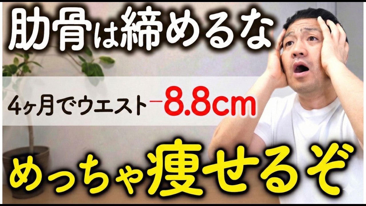 【今すぐやめて】肋骨絞めずにお腹痩せ！皮下脂肪＆下腹が劇的に落ちくびれができる最強エクササイズ！【ピラティス、ダイエット】