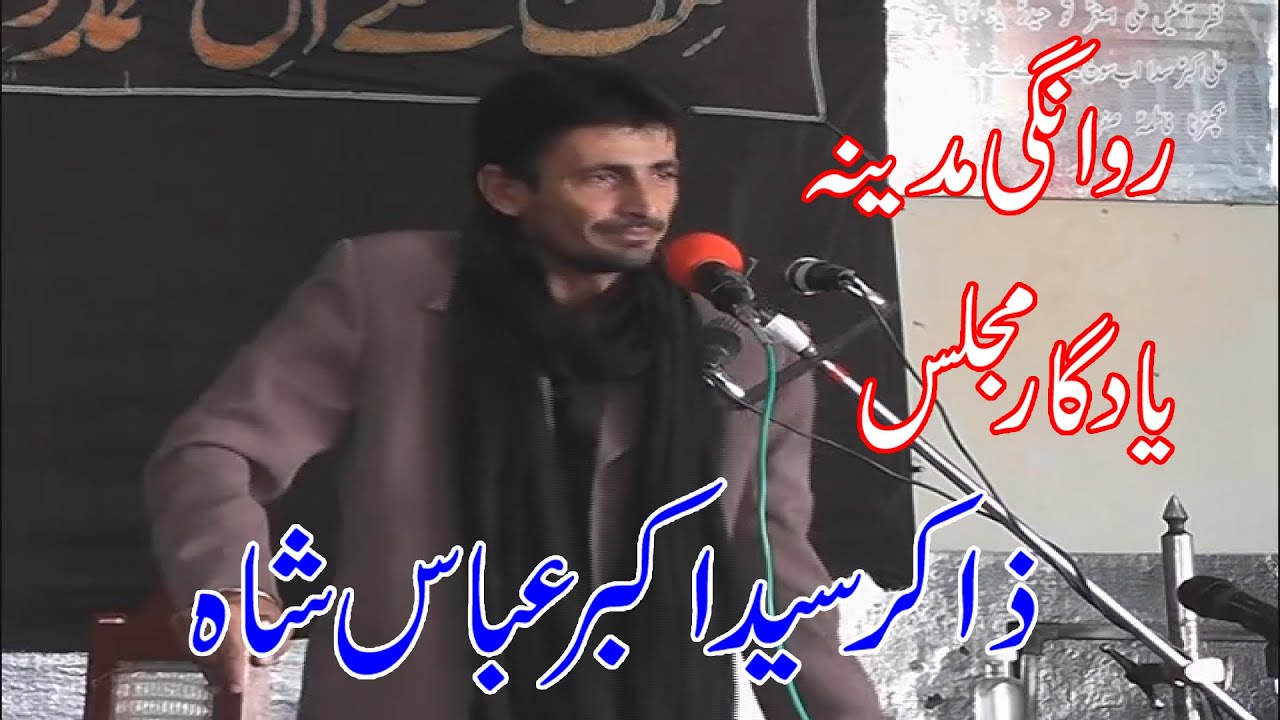 Zakir Syed Akbar Abbas Shah Pakki Shah Mardan Yadgar Majlis