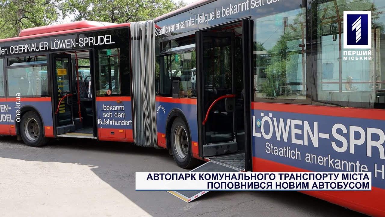 Новий автобус для Кривого Рогу