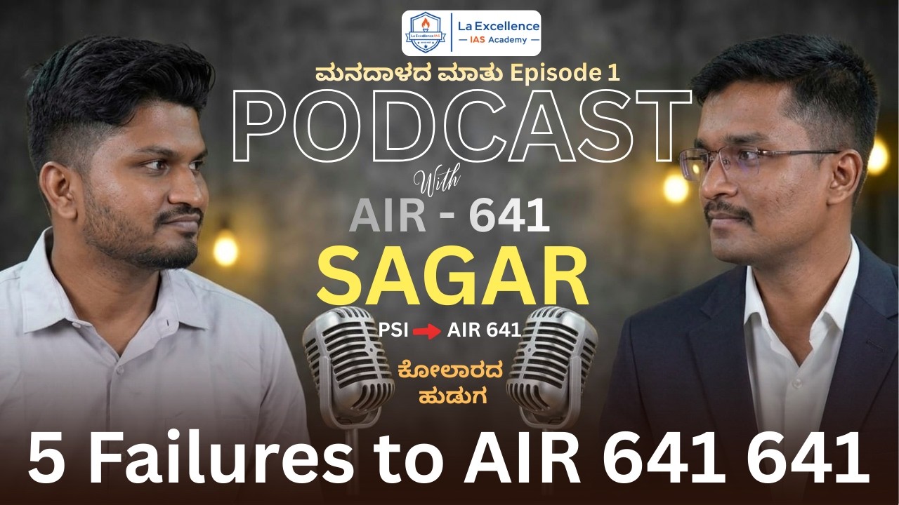 Village to UPSC Rank, Success story of Sagar Ashwathappa | UPSC CSE 2025 AIR-641 | Toppers talk |