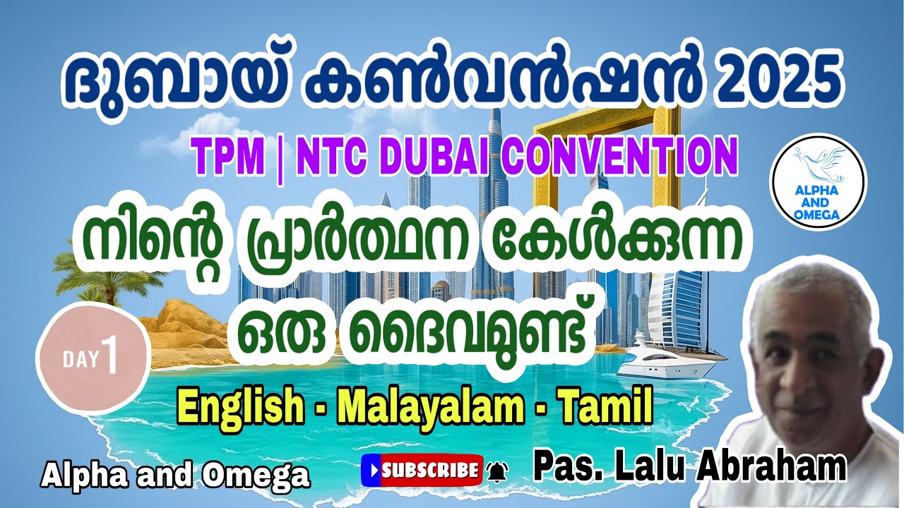 TPM | Dubai Convention 2025 | Day 1 | Pas Lalu Abraham | Message | English- Malayalam- Tamil 