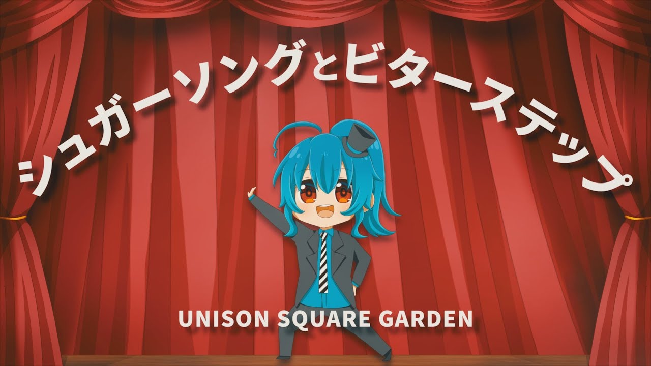 【女性が歌う】シュガーソングとビターステップ / 歌ってみた (covered by 星乃めあ)【UNISON SQUARE GARDEN】アニメ『血界戦線』エンディングテーマ
