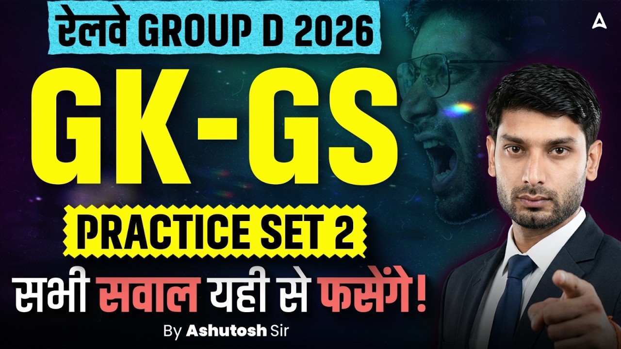 RRB Group D GK GS Marathon 2026 | RRB Group D GK GS Practice Set #2 | Group D GK GS By Ashutosh Sir