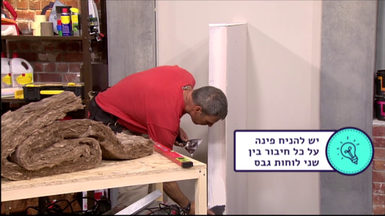 הילדים רוצים חדר משלהם? לא תאמינו כמה קל לבנות מחיצת פנים בעצמכם