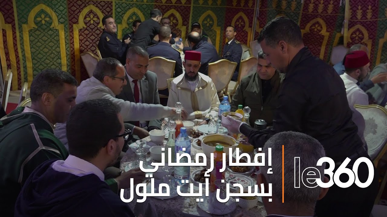 إفطار رمضاني يجمع نزلاء ونزيلات سجن أيت ملول بأسرهم