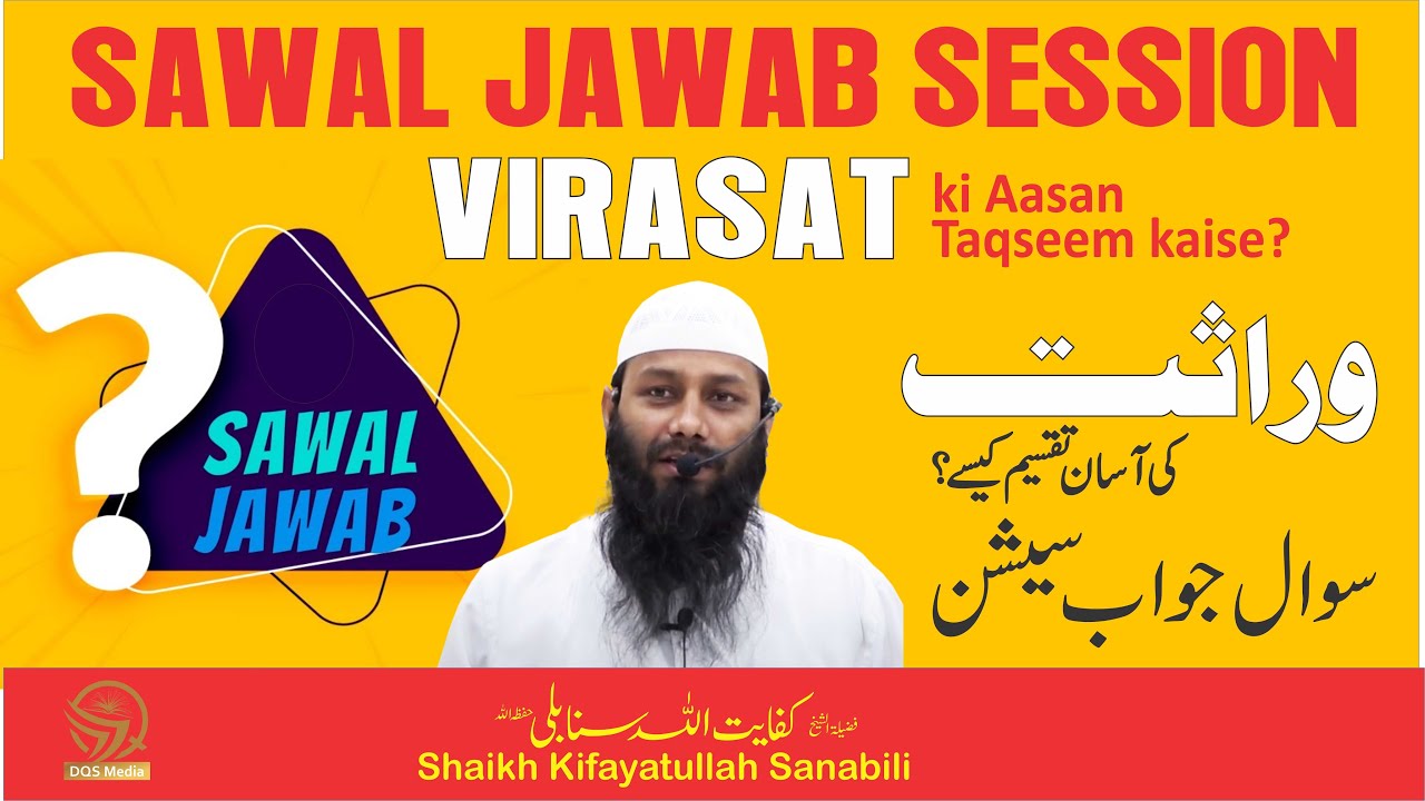 Virasat par SAWAL JAWAB SESSION II Islami Nizam-e-Virasat II Shaikh Kifayatullah Sanabili