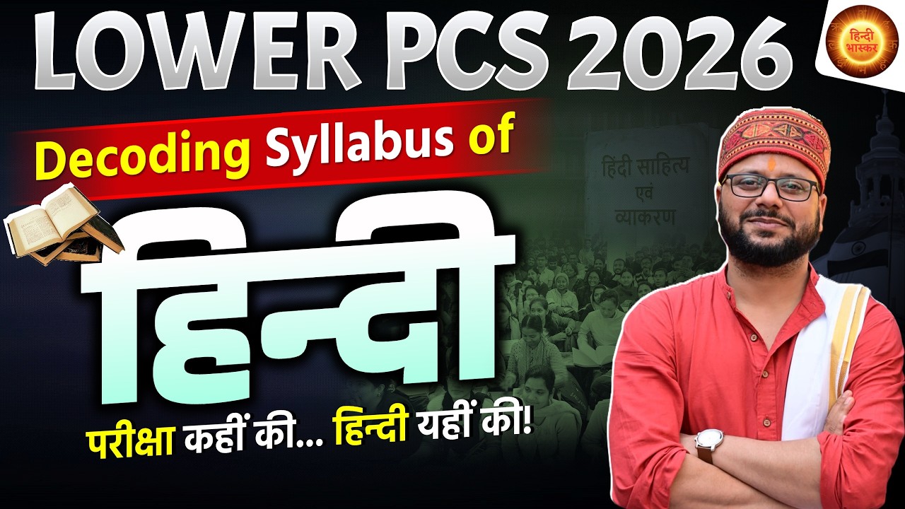 UP LOWER PCS 2026 | Hindi Syllabus Decode | UPSSSC Lower PCS HINDI Practice Set | हिंदी