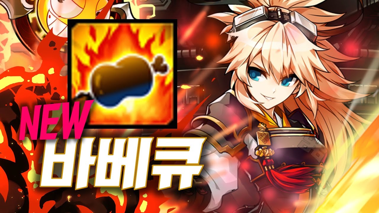🍖 겉바속촉하게 구워볼까?  / Tempest Burster 1:1 PvP with [Mod] (E) "Barbecue!" (45) [Elsword KR/엘소드]