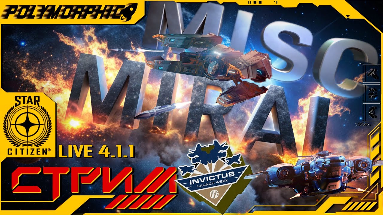 ★ STAR CITIZEN 4.1.1 LIVE ★ GUARDIAN MX И STARLANCER TAC ! СТРИМ ◯