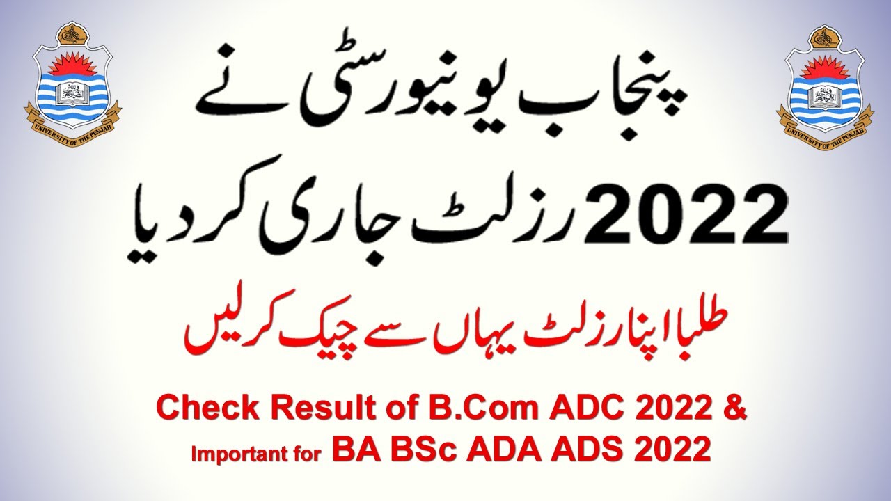 Check Here PU Result of B.Com ADC Part 1 & 2 Exams 2022 | Important for BA BSc ADA ADS Result 2022