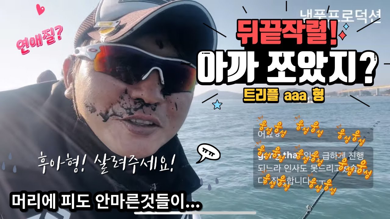 Episode14. 형은 절대 ... 봐주지 않아... [BassFishing]