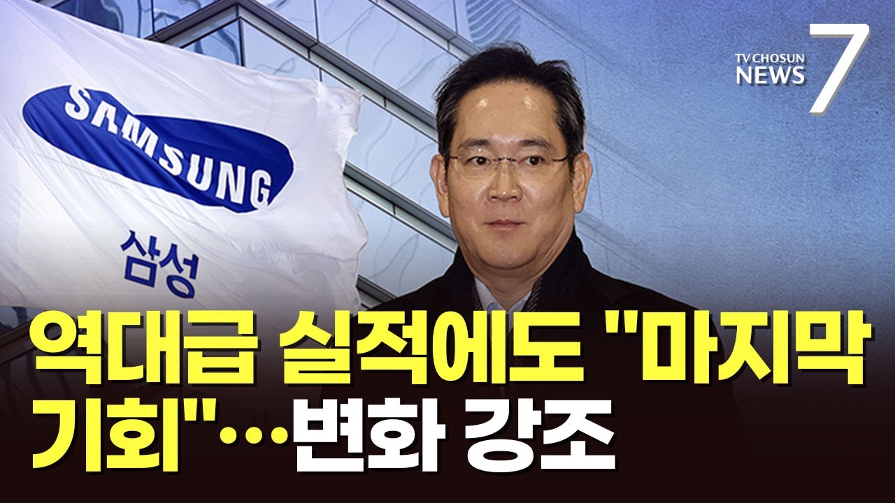 33년 전 이건희처럼…군기 잡기 나선 이재용 
