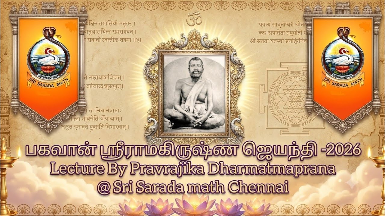 Bhagawan Sri Ramakrishna Jayanthi - 2026,  Lectures on Sri Ramakrishna's Life and Teachings