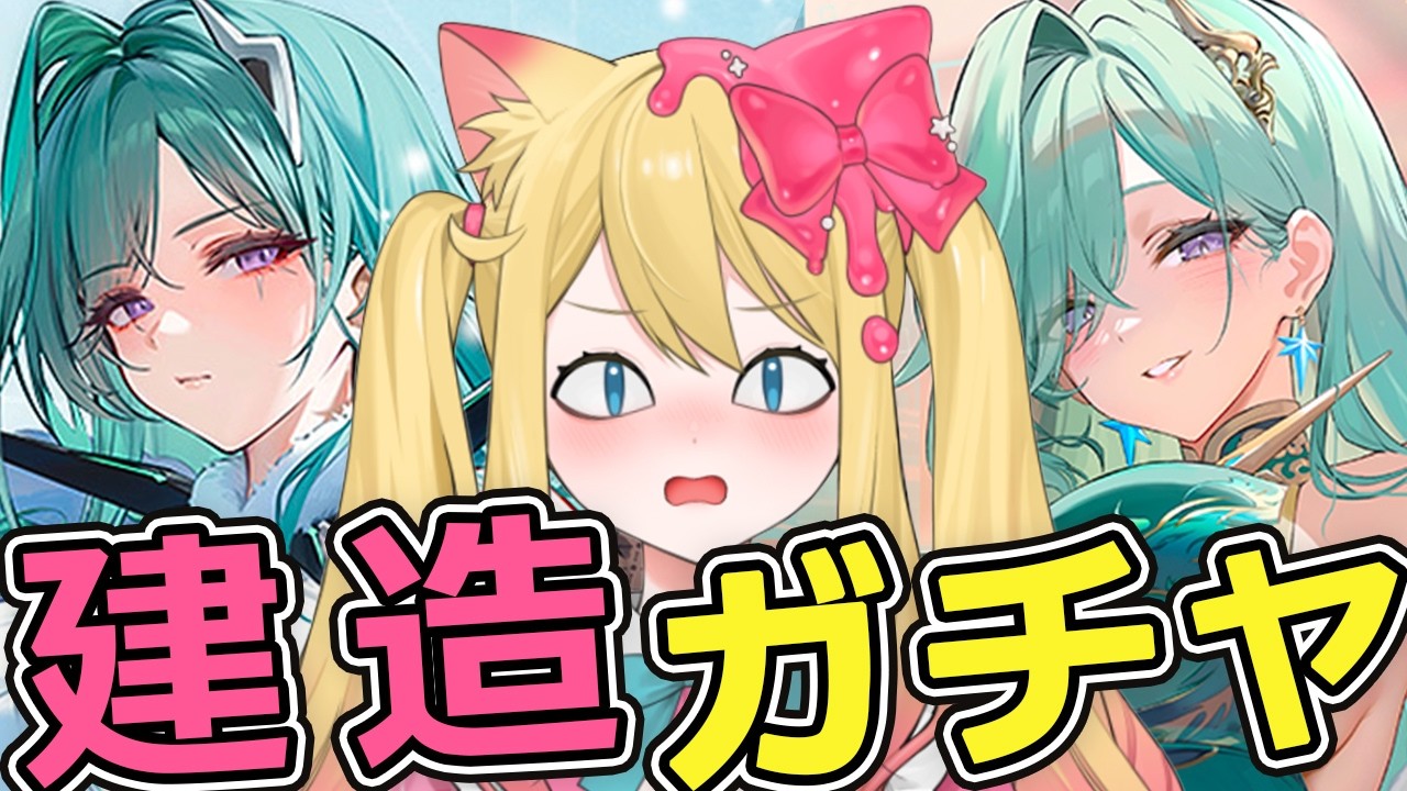 【アズレン】UR重巡洋艦『モスクワ』実装！建造ガチャUP全員お迎えします！【エミリー/アズールレーン/Vtuber/Azur Lane】