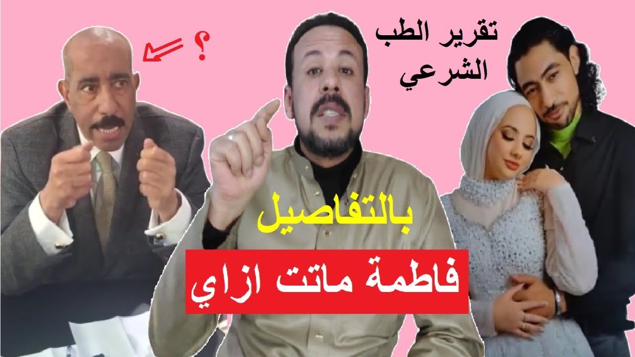 محامي فاطمة عروسة بورسعيد في اول ظهور ومفاجأت لا تخطر على بال في اعتراف دعاء القااتلة