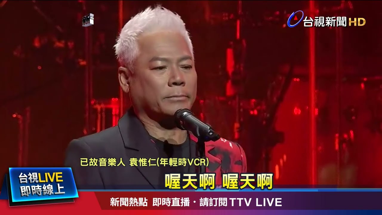 緬懷袁惟仁小胖 巫啟賢感性談多年音樂兄弟情