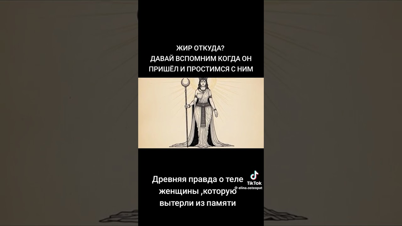 Ты у себя одна. Правда о твоём теле