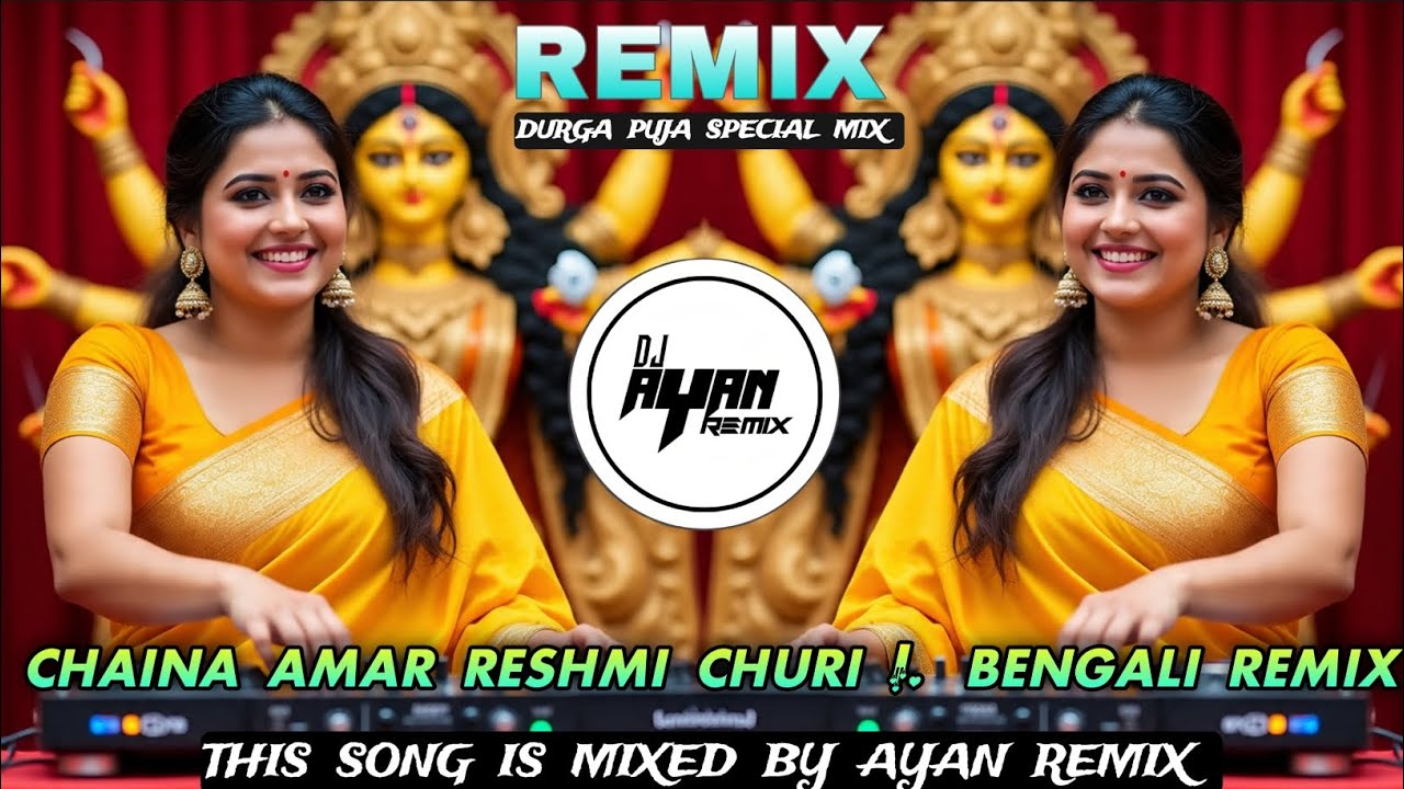CHAINA AMAR RESHMI CHURI | BENGALI  EDM MIX | DURGA PUJA SPECIAL DJ AYAN REMIX | AYAN MIXED OFFICIAL