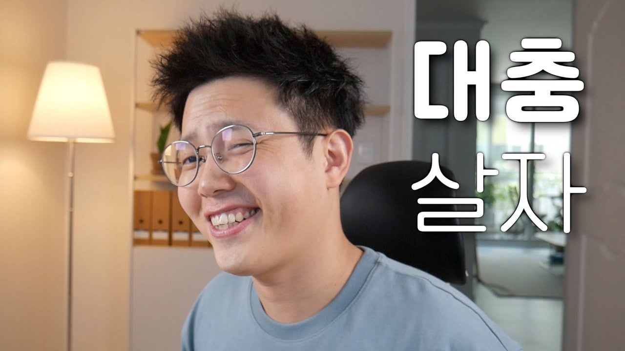 막 살아도 되는 이유