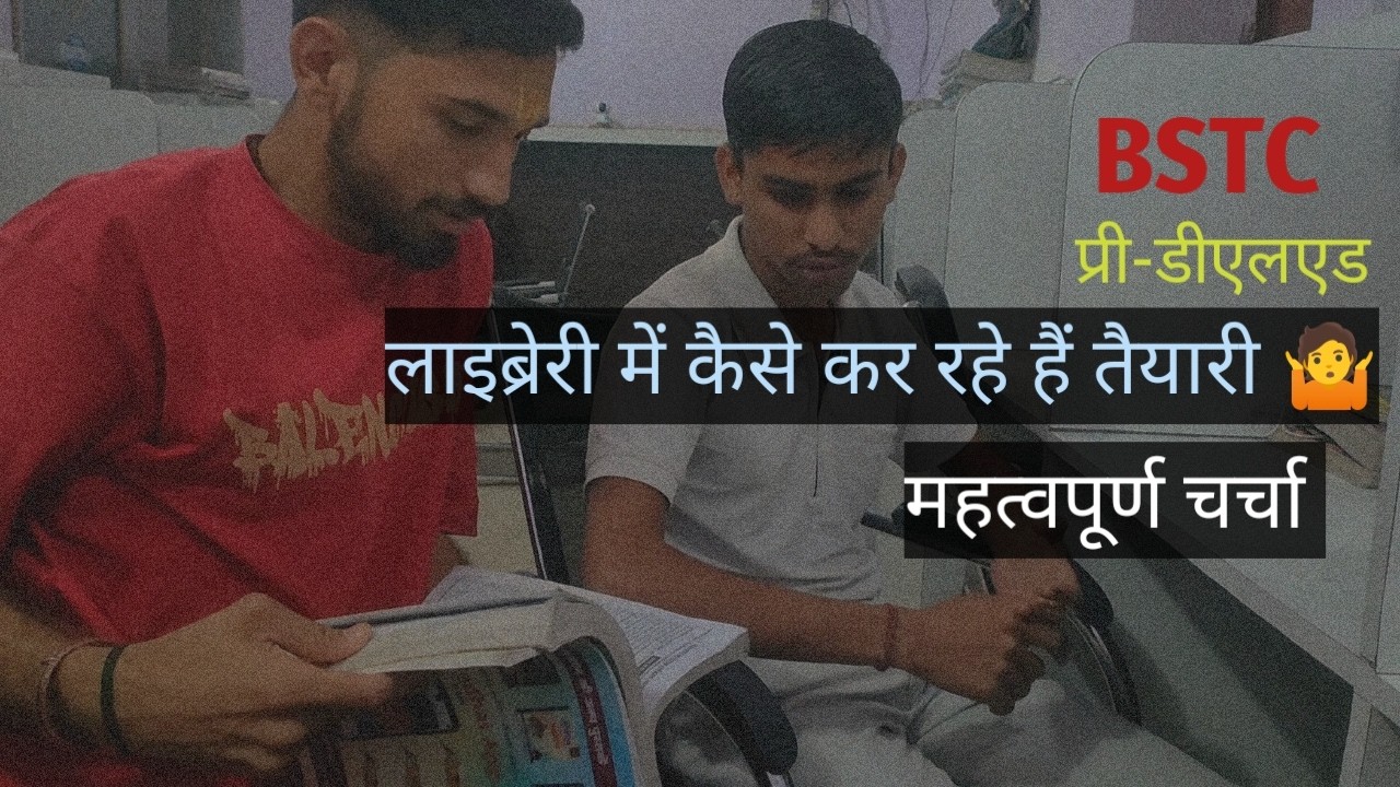 First attempt me college 😱 BSTC वालों के लिए काम की बात 🤝 talking with predled aspirants in library