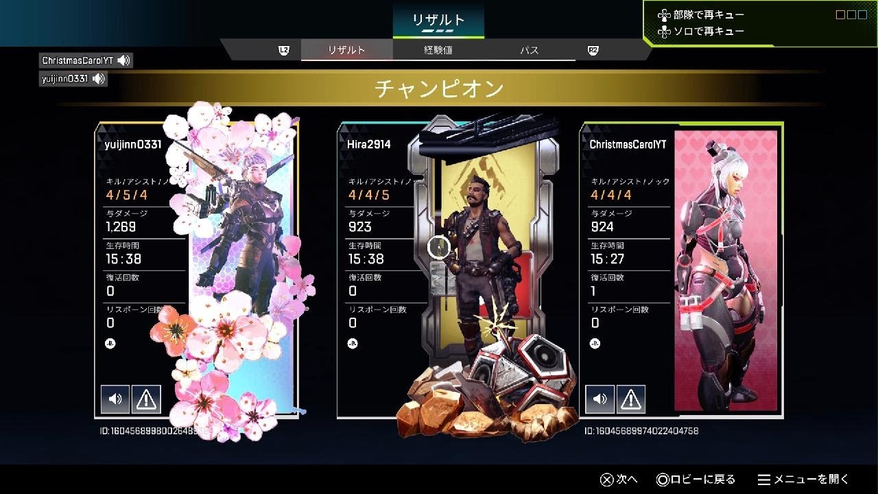 ソロランク_チャンピオン_20251114191312