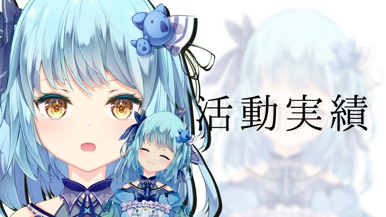 【#vtuber 】５年目の #自己紹介動画【風渚こあ】
