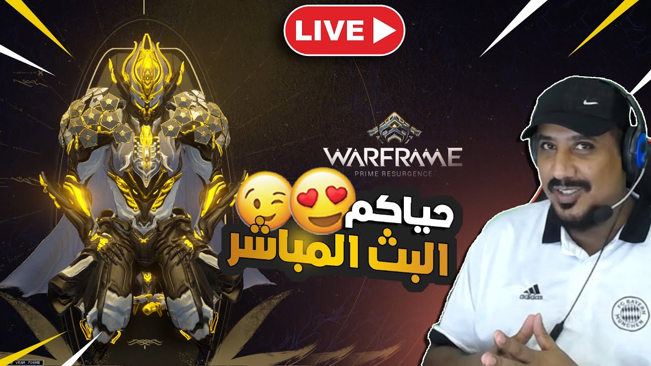 وارفريم - حياكم warframe welcome all
