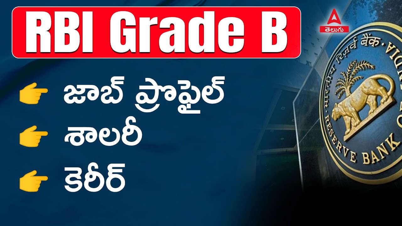 RBI Grade B 2024 | Job Profile | Salary | Career Growth | Know Full Details | By Ramesh Sir |