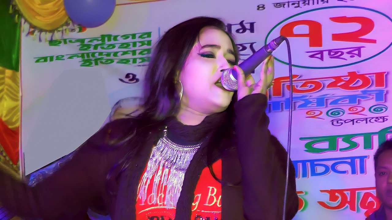 Amar Ontoray Amar Kolijay by Ripa | Bangla Stage Song 2020