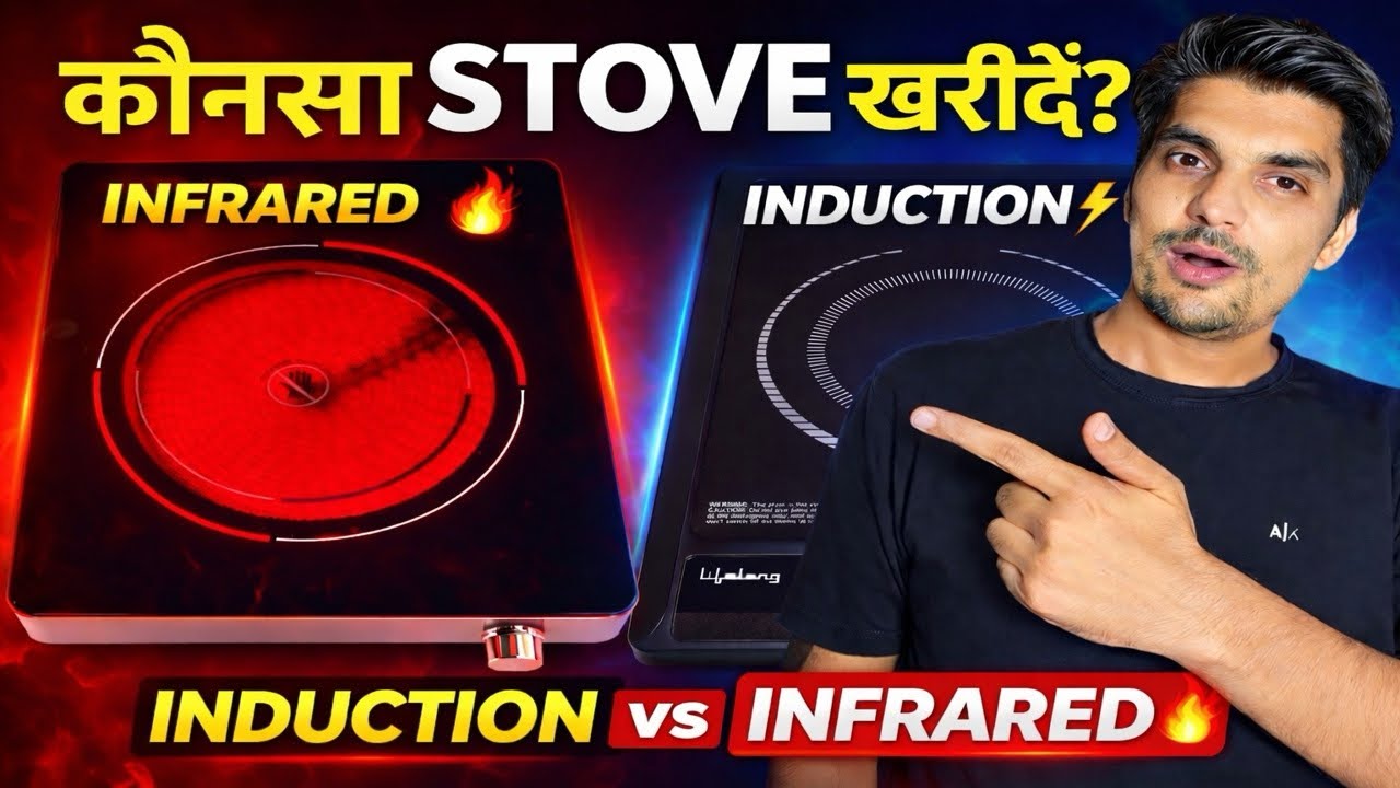 INDUCTION STOVE & INFRARED COOKTOP Which one should  buy and which one is better?