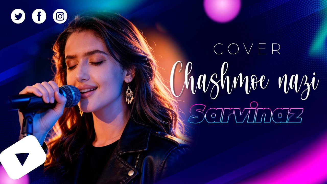 Sarvinaz - Chashmoe nazi (cover)