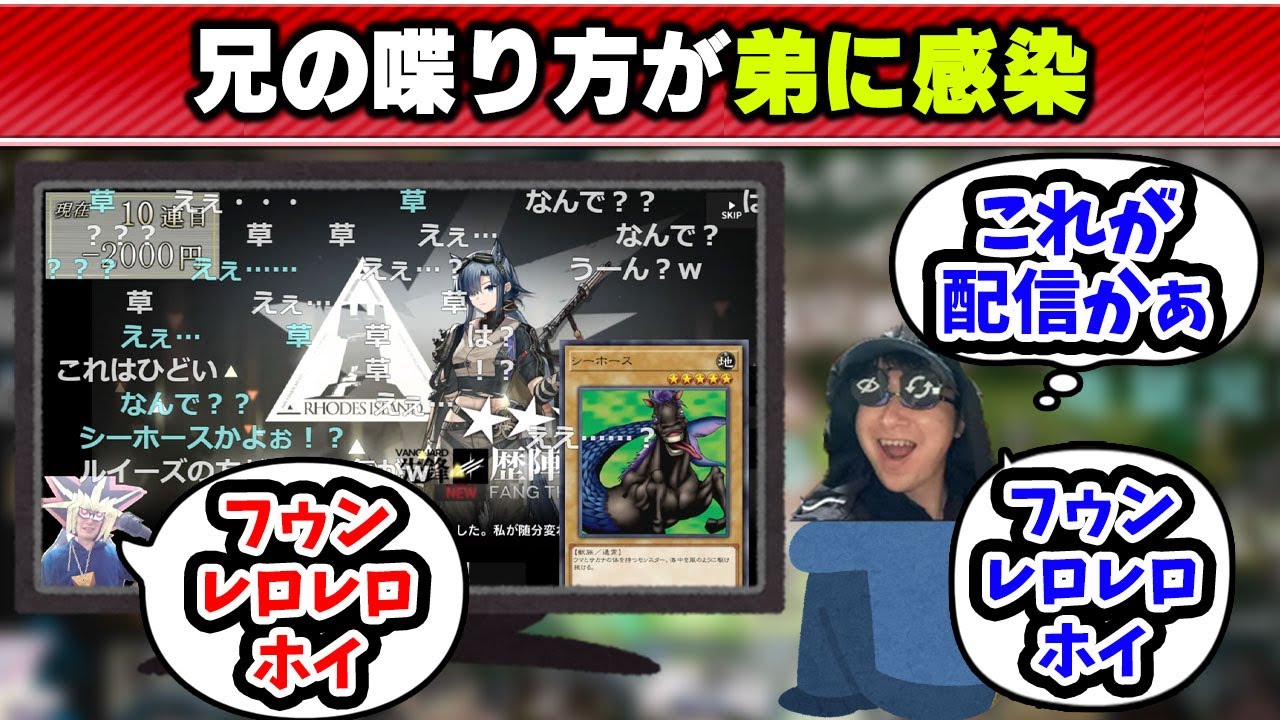 【雑談】無課金ドクター(弟)の喋り方があまくだり(兄)に似ている理由【2024/11/21】