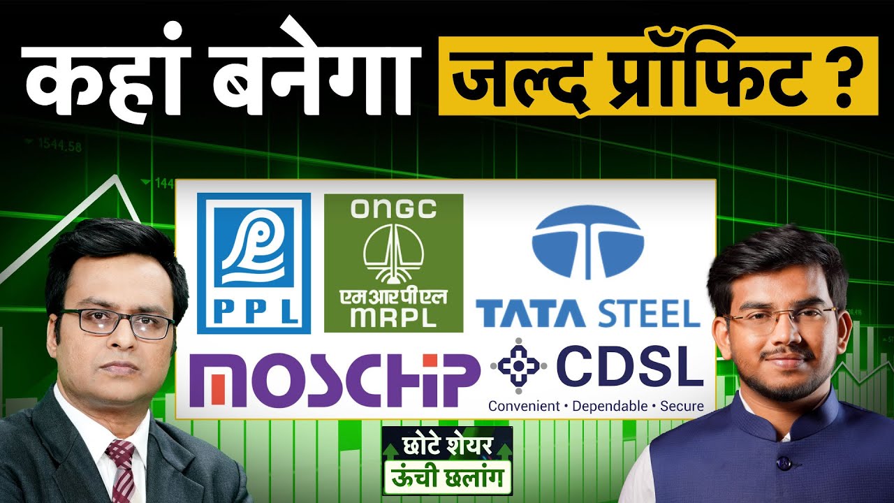 Central Bank, ITI, Shakti Pumps, MMTC, Coal India, Hind Copper, Bajaj Housing में क्या करें निवेशक?|