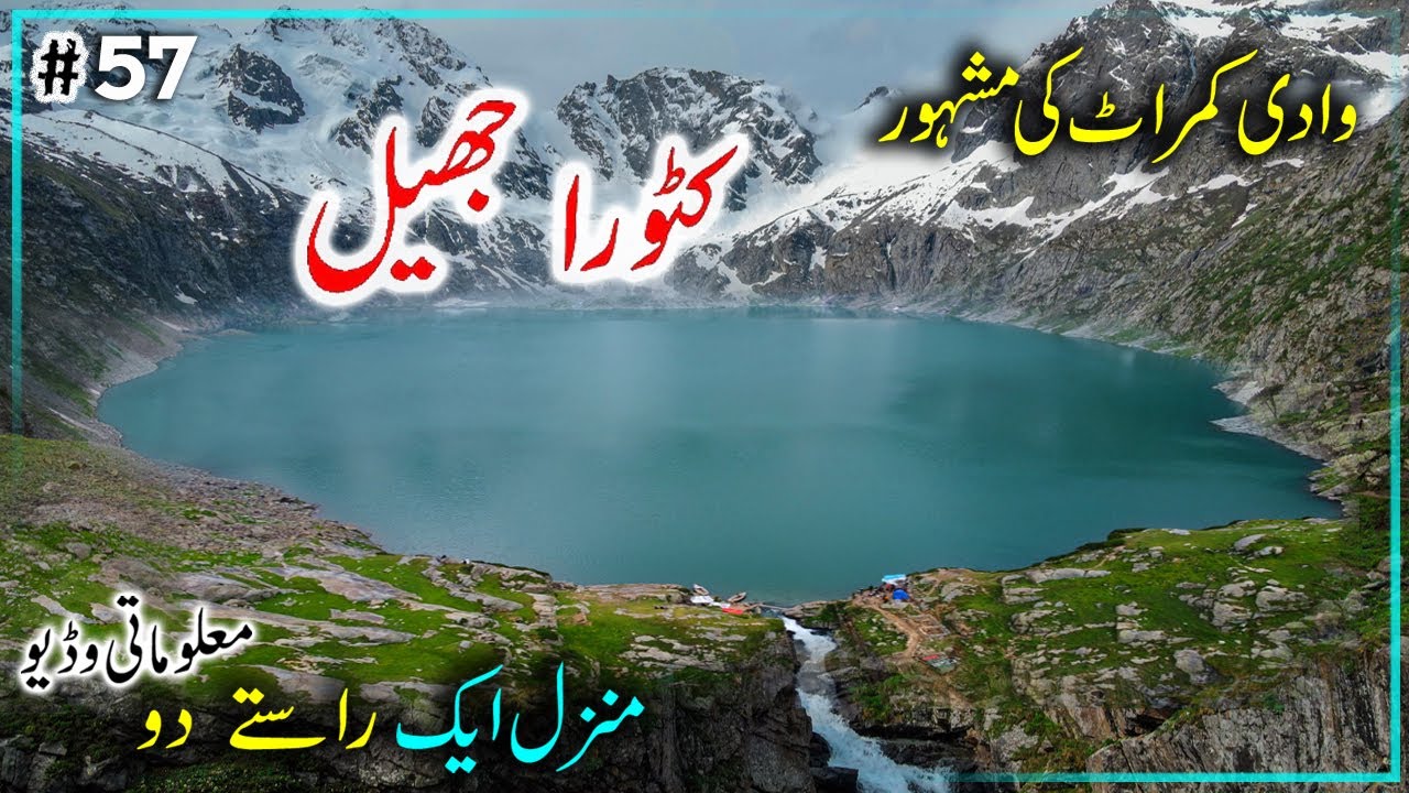Katora lake trekking in 2025 | jahaz banda to katora lake