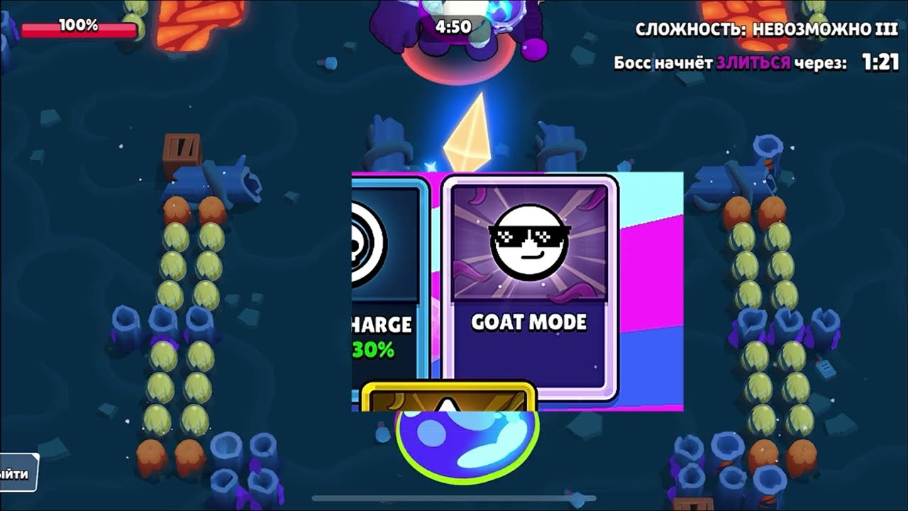 Brawl stars goat 😎 mode