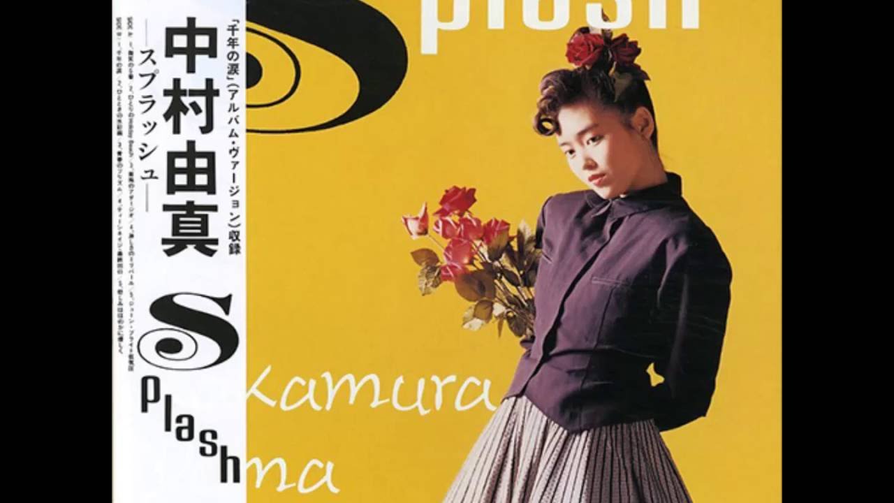 Yuma Nakamura (中村由真) - 
